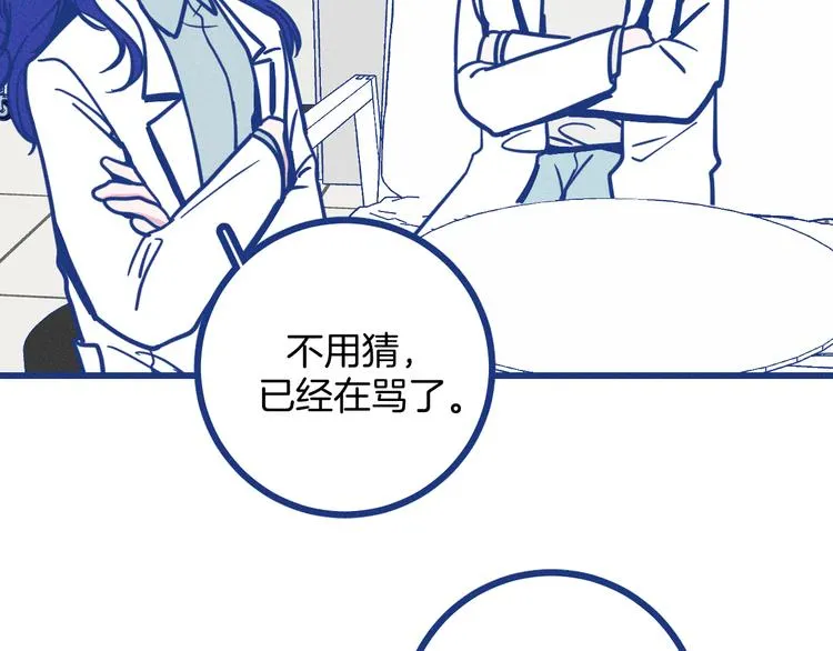 第32话 急诊科情侣77