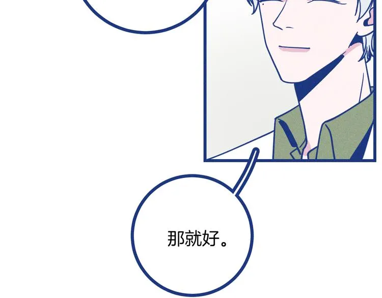 第24话 追求者44