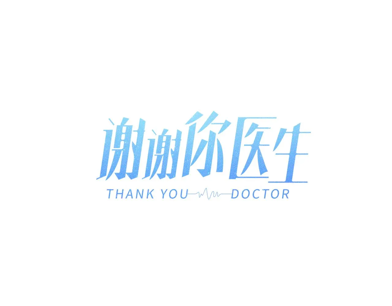 第29话 与上帝博弈32