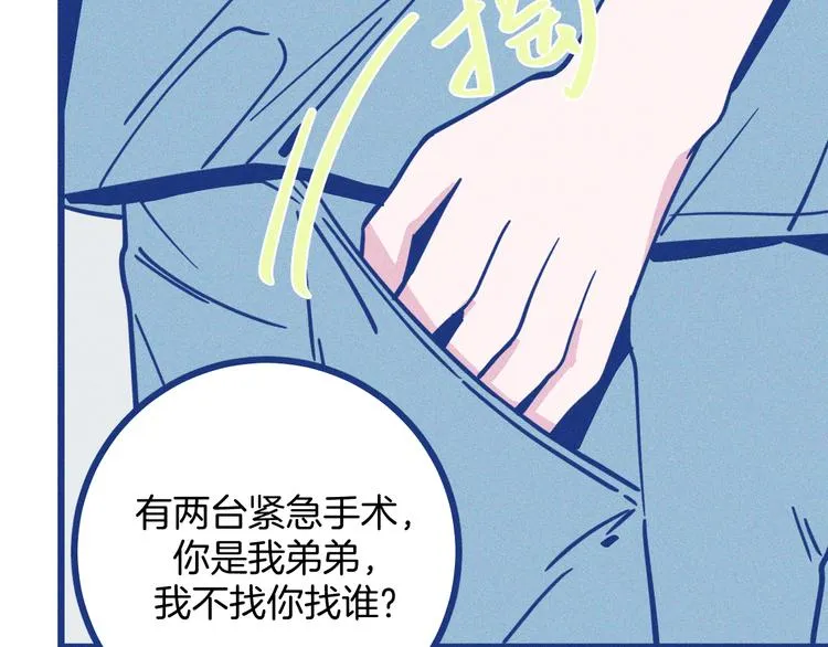 第11话 学神弟弟48