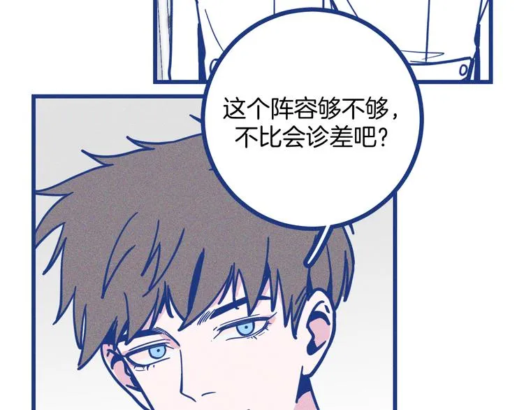第18话 特别的关心46
