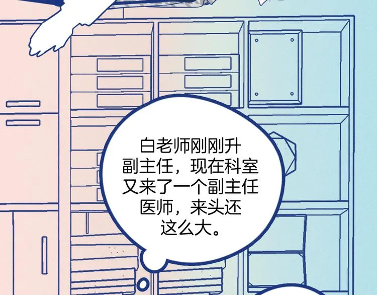 第3话 植物克星86