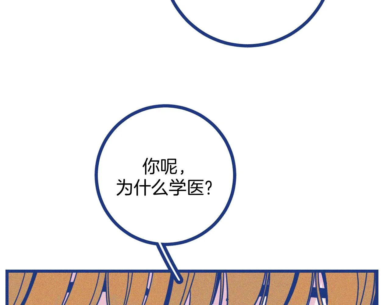 第28话 成为医生的理由51