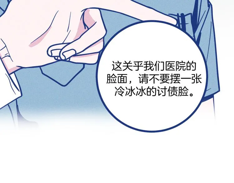 第6话 破裂的心脏12