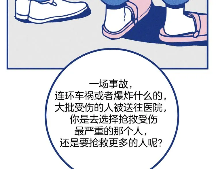第11话 学神弟弟76
