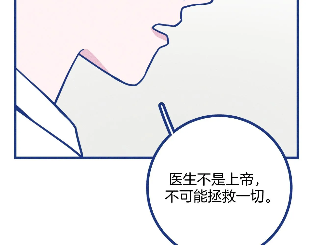 第30话 夏天没有结束35