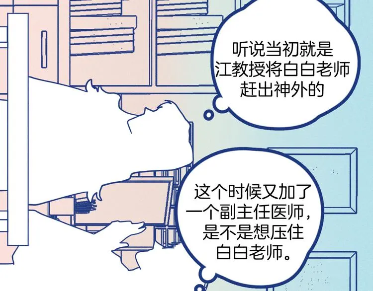 第3话 植物克星87