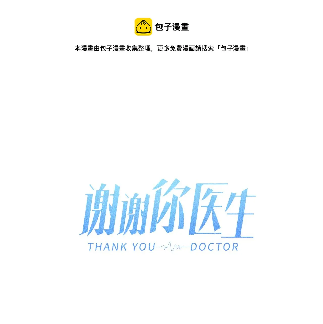 第25话 吃醋20