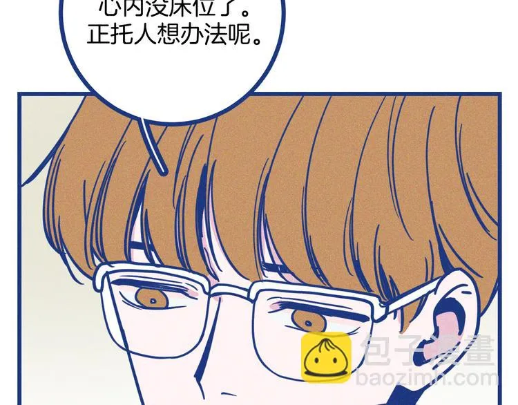 第32话 急诊科情侣54
