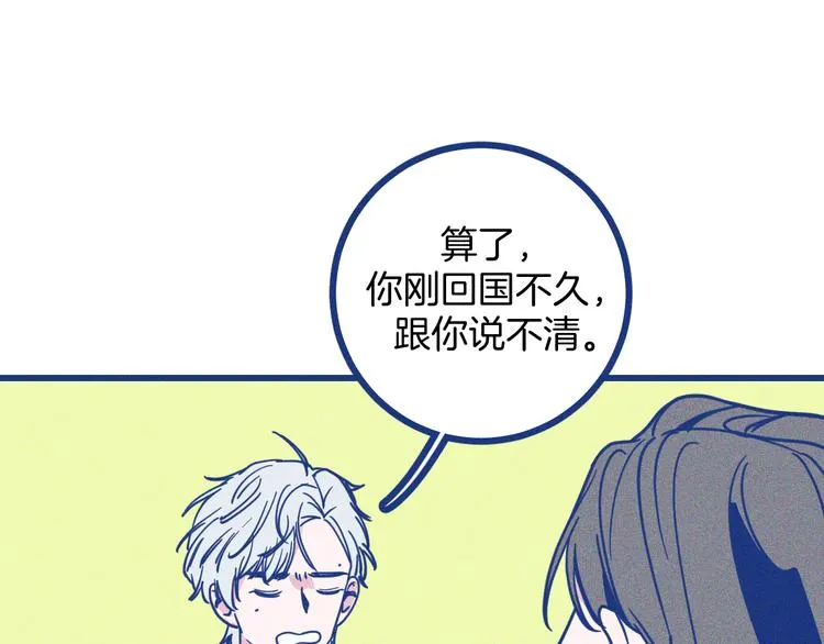 第5话 第一次争执16