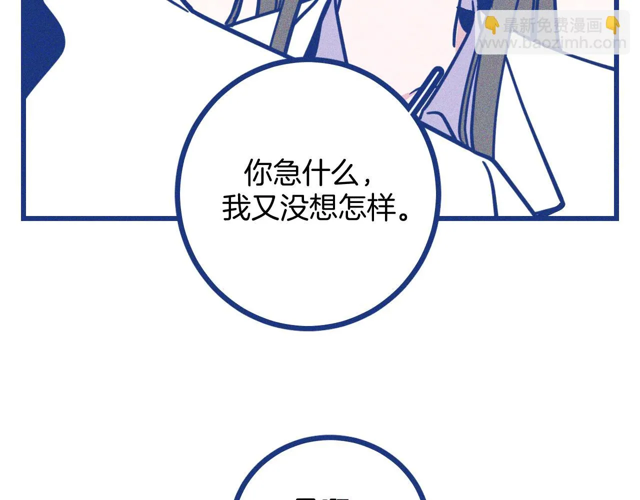 第27话 情敌太多16