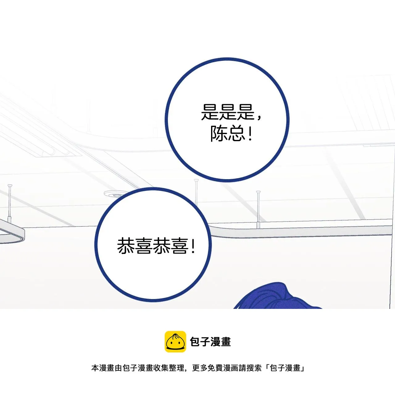 第27话 情敌太多40