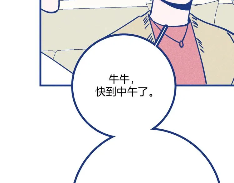 第32话 急诊科情侣51
