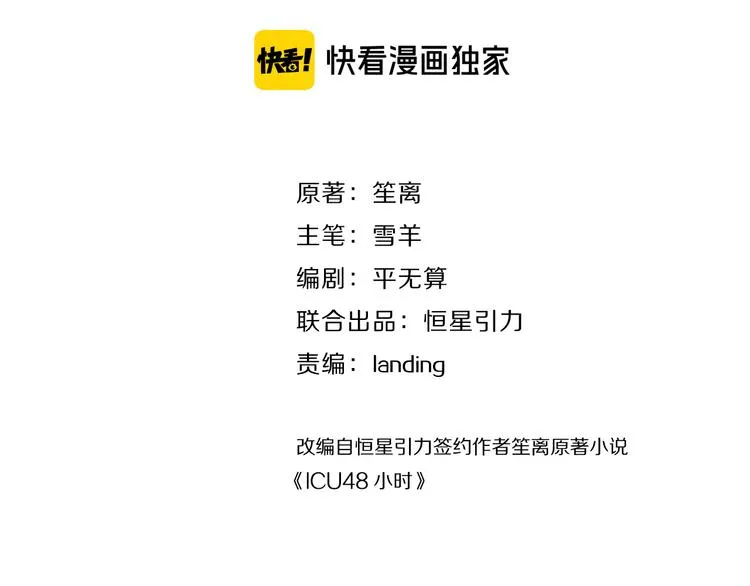 第11话 学神弟弟25