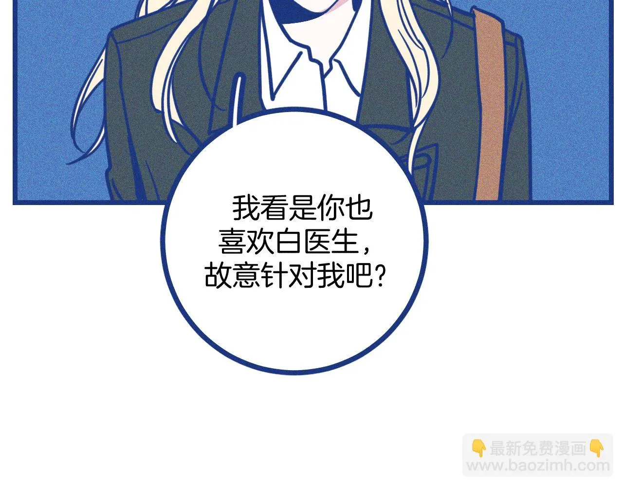 第25话 吃醋79