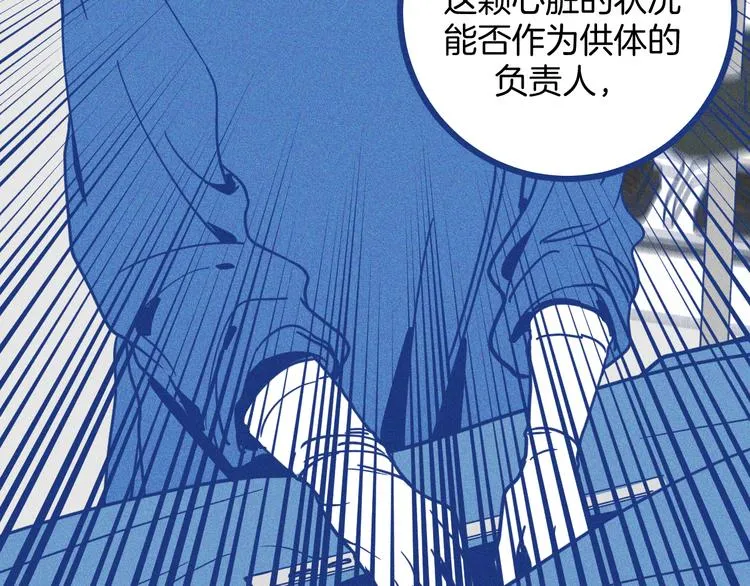 第6话 破裂的心脏50