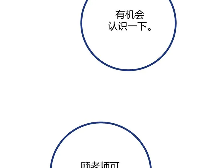 第31话 甜蜜惊喜55