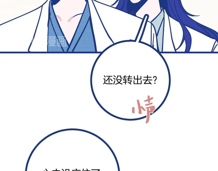 第32话 急诊科情侣53