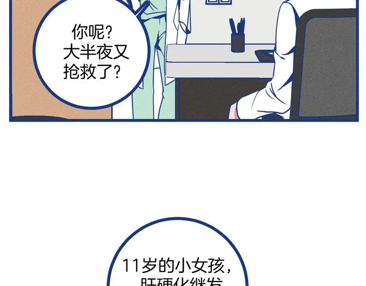 第4话 毒舌cp诞生90