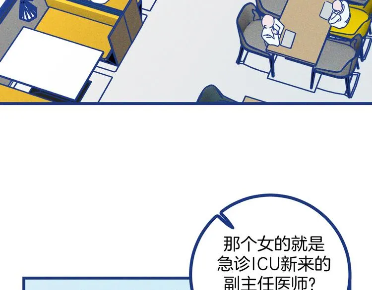 第4话 毒舌cp诞生72