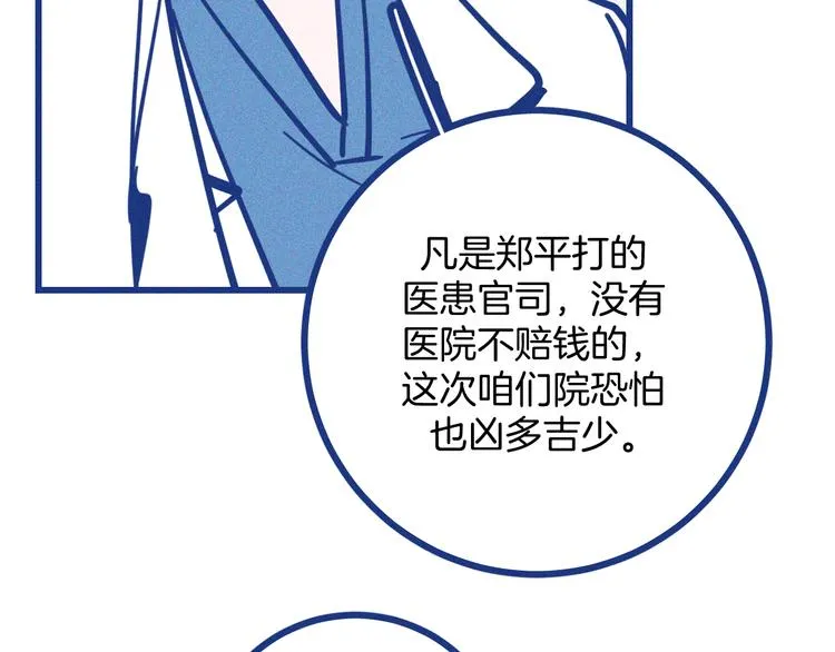 第33话 我们凑一对试？58
