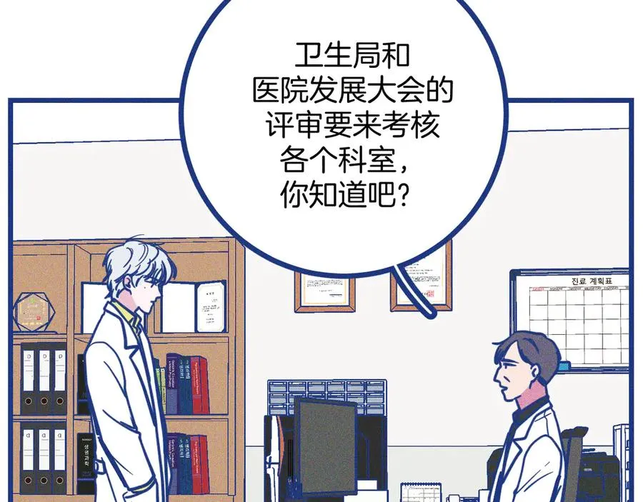 第34话 见岳父73