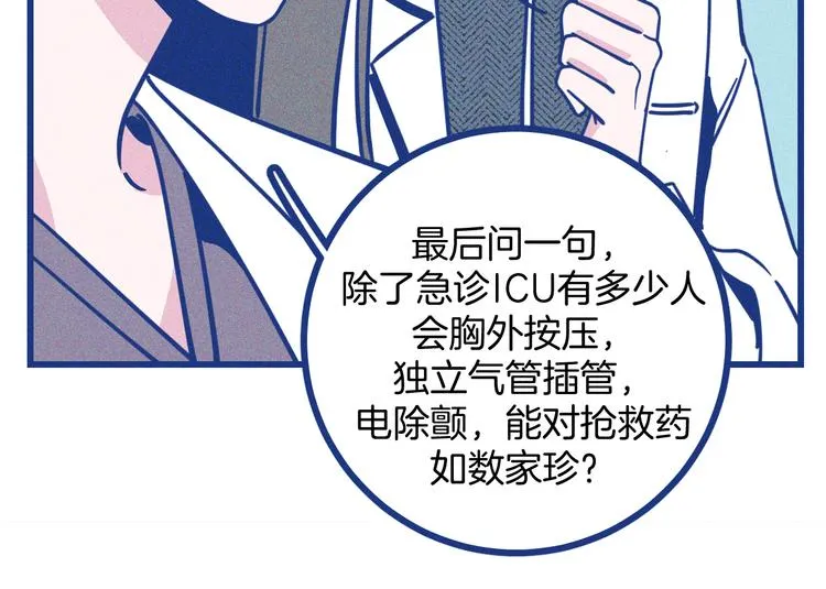 第8话 全院公敌59