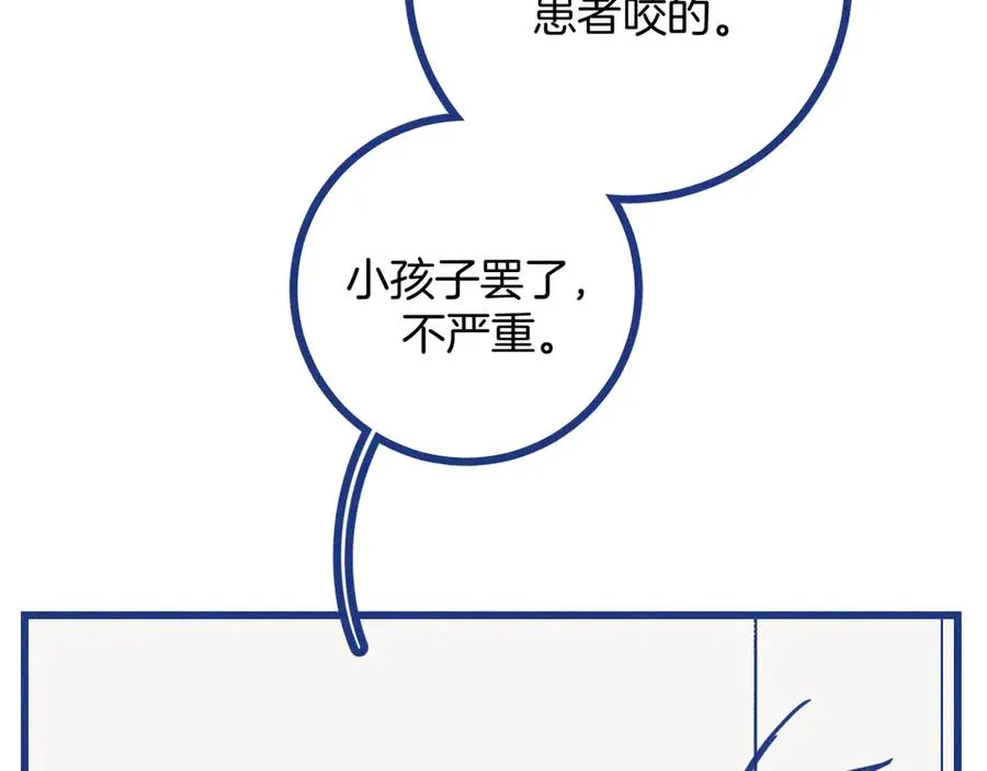 第34话 见岳父17