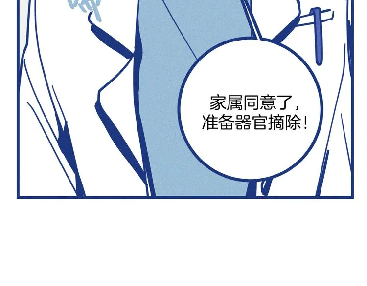 第6话 破裂的心脏3