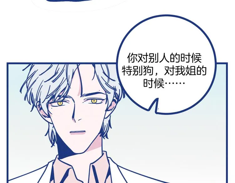 第20话 男朋友70
