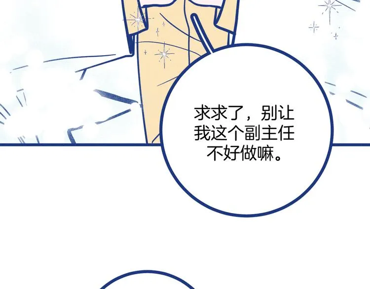 第31话 甜蜜惊喜12