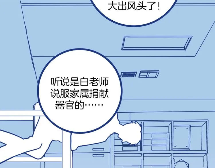 第6话 破裂的心脏94