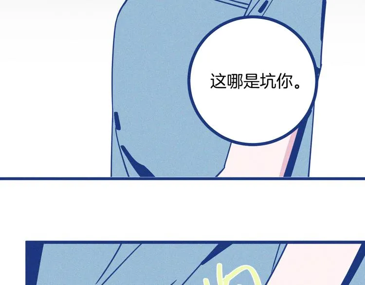 第11话 学神弟弟47