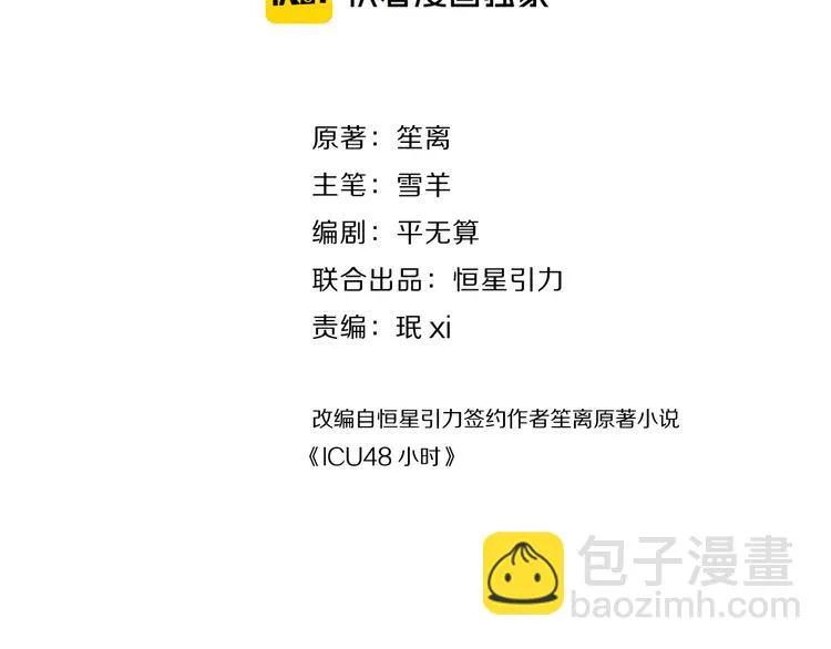 第4话 毒舌cp诞生27