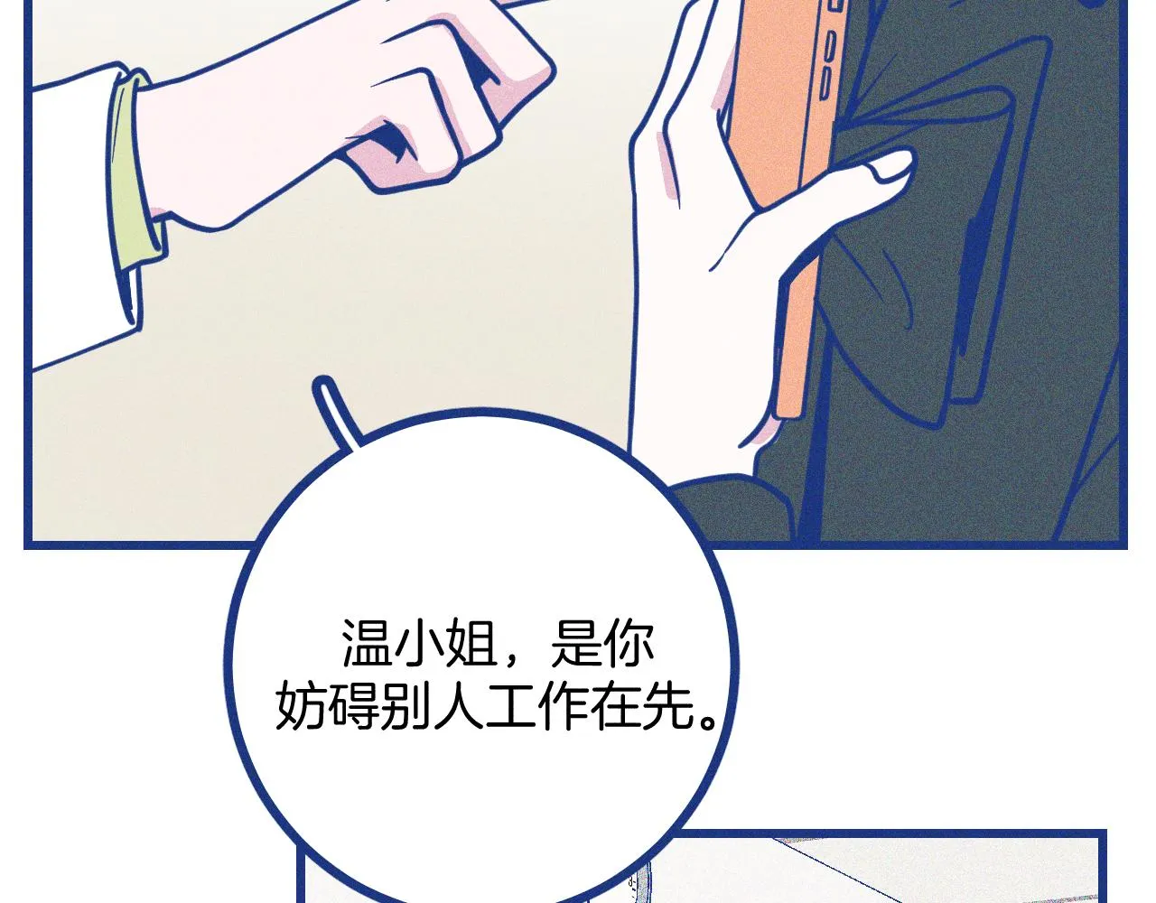 第26话 赔礼8