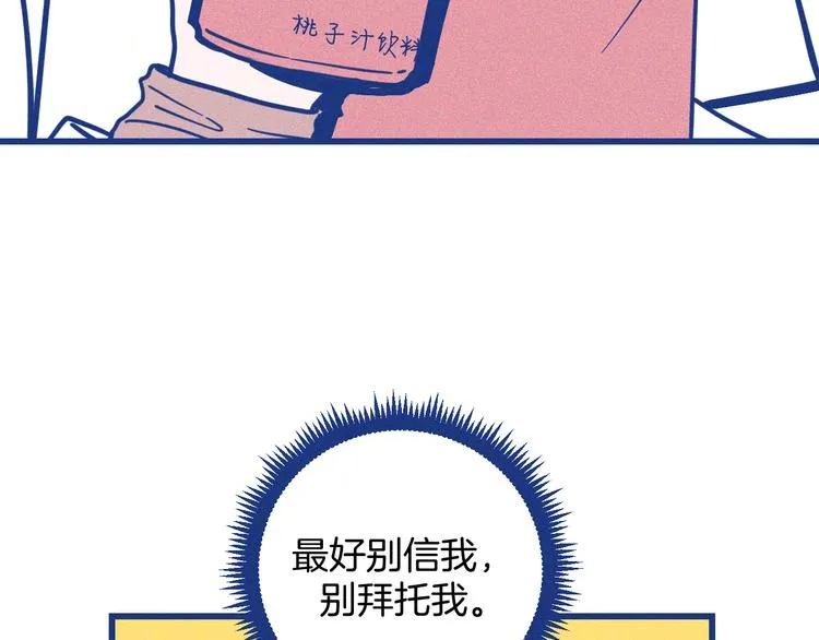 第17话 信任危机87