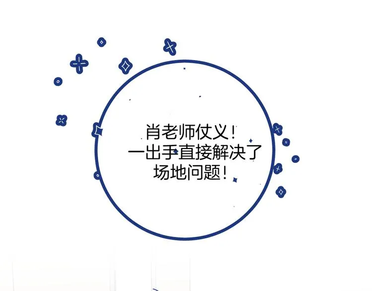 第14话 招财猫70