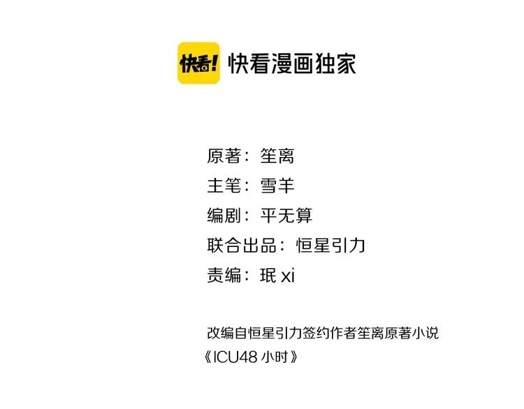 第1话 惊心动魄的手术25