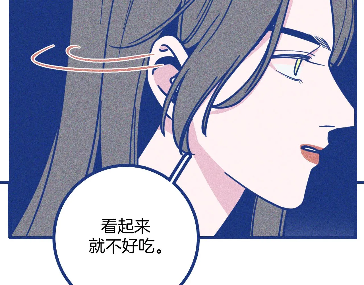 第25话 吃醋37