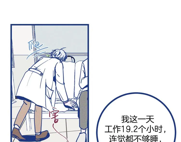 第20话 男朋友60