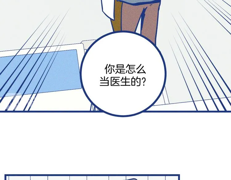 第16话 意外的患者85