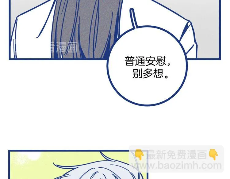 第19话 拜托你了70