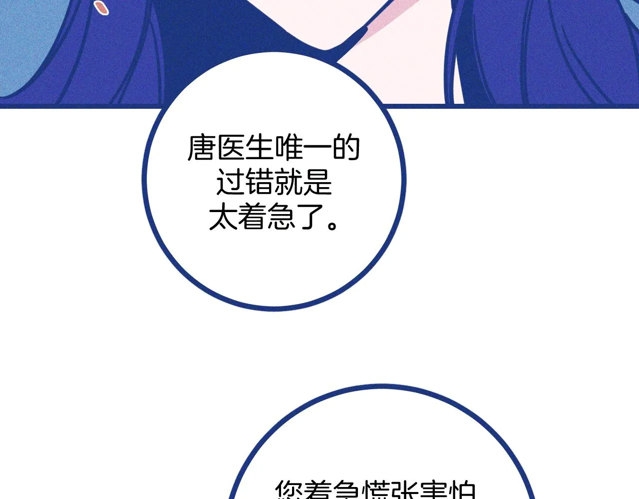 第28话 成为医生的理由13