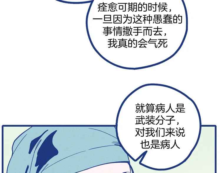 第2话 一定要活着48