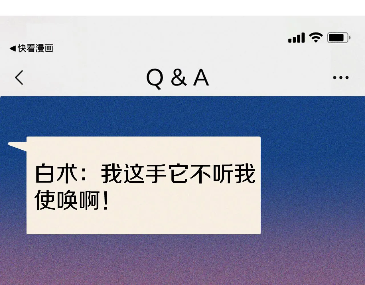 第29话 与上帝博弈102