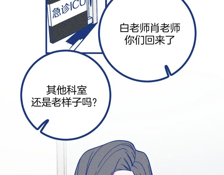 第8话 全院公敌87