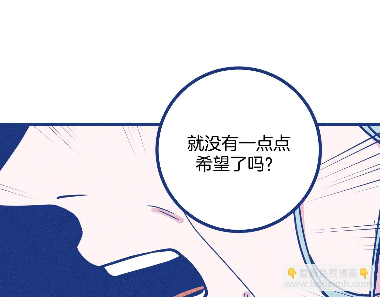 第30话 夏天没有结束3