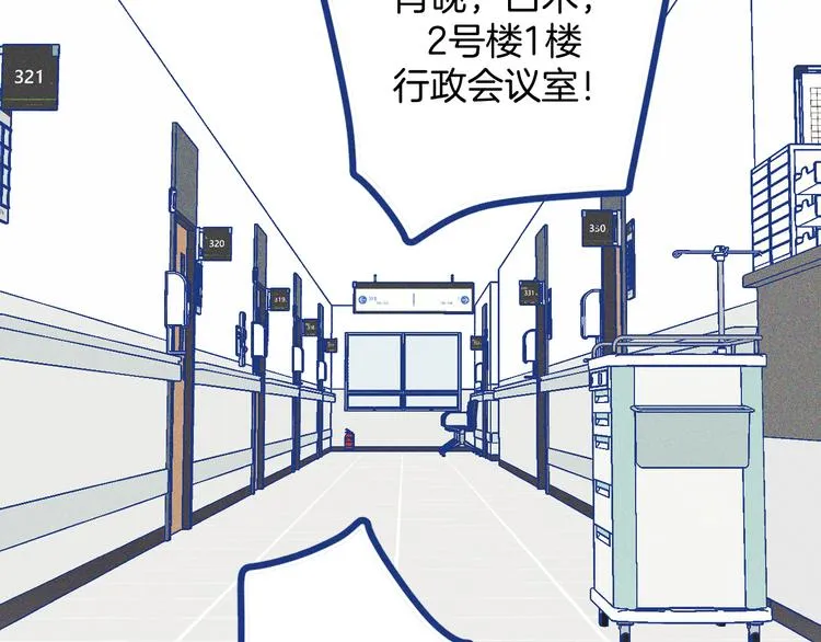 第31话 甜蜜惊喜2