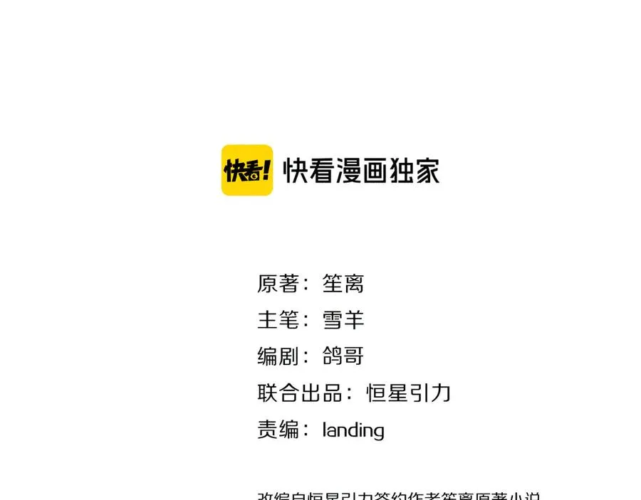 第34话 见岳父67