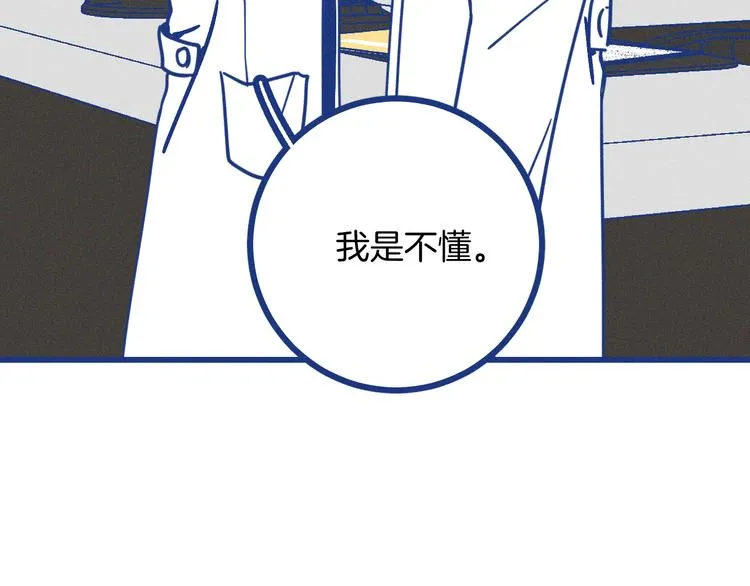 第17话 信任危机72
